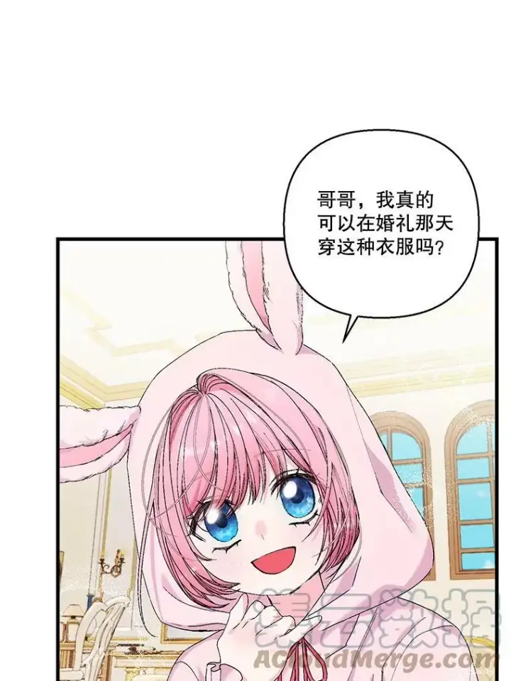《宝贝皇后殿下》84.亲家相见图73