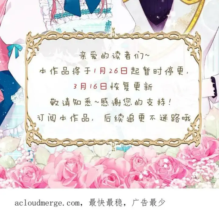 《宝贝皇后殿下》84.亲家相见图78