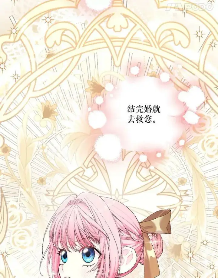 《宝贝皇后殿下》85.婚礼图11