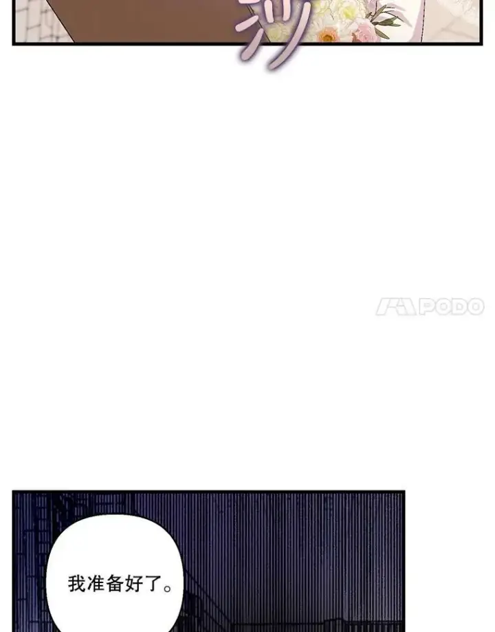 《宝贝皇后殿下》85.婚礼图18