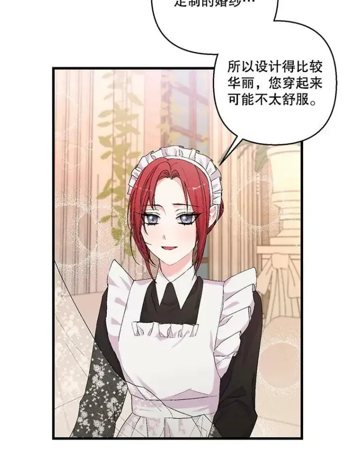 《宝贝皇后殿下》85.婚礼图2