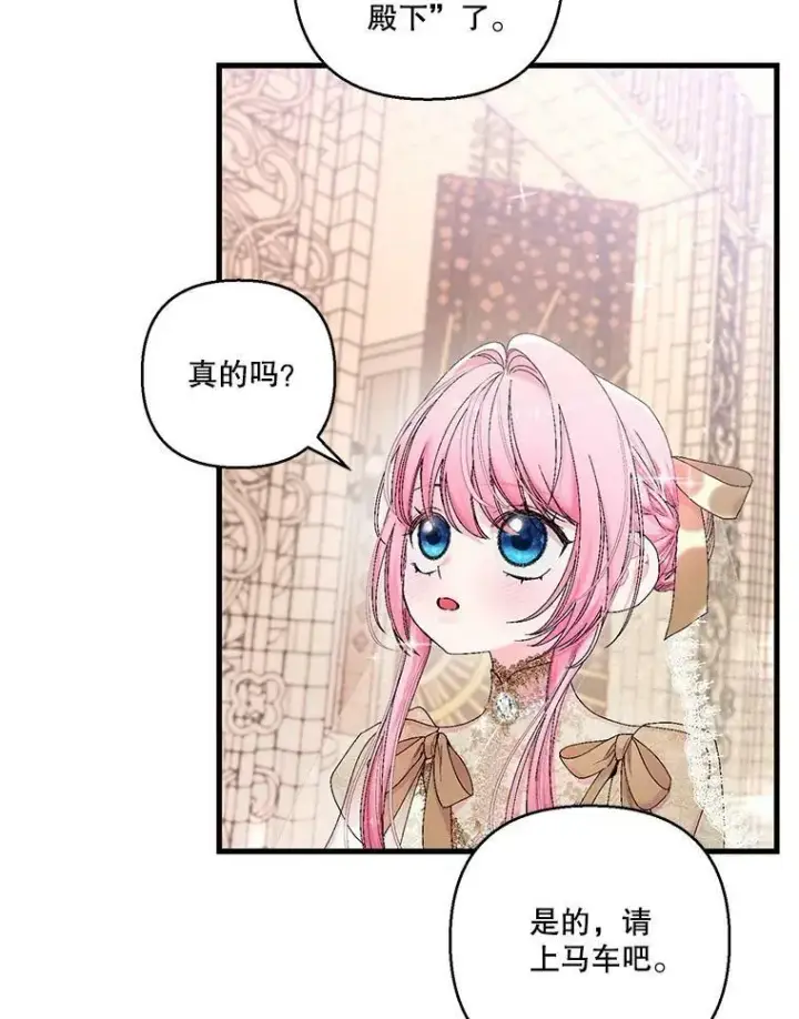 《宝贝皇后殿下》85.婚礼图20