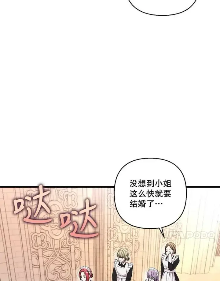《宝贝皇后殿下》85.婚礼图21
