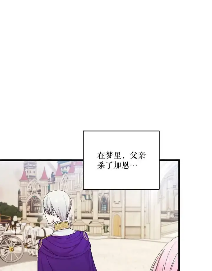 《宝贝皇后殿下》85.婚礼图23
