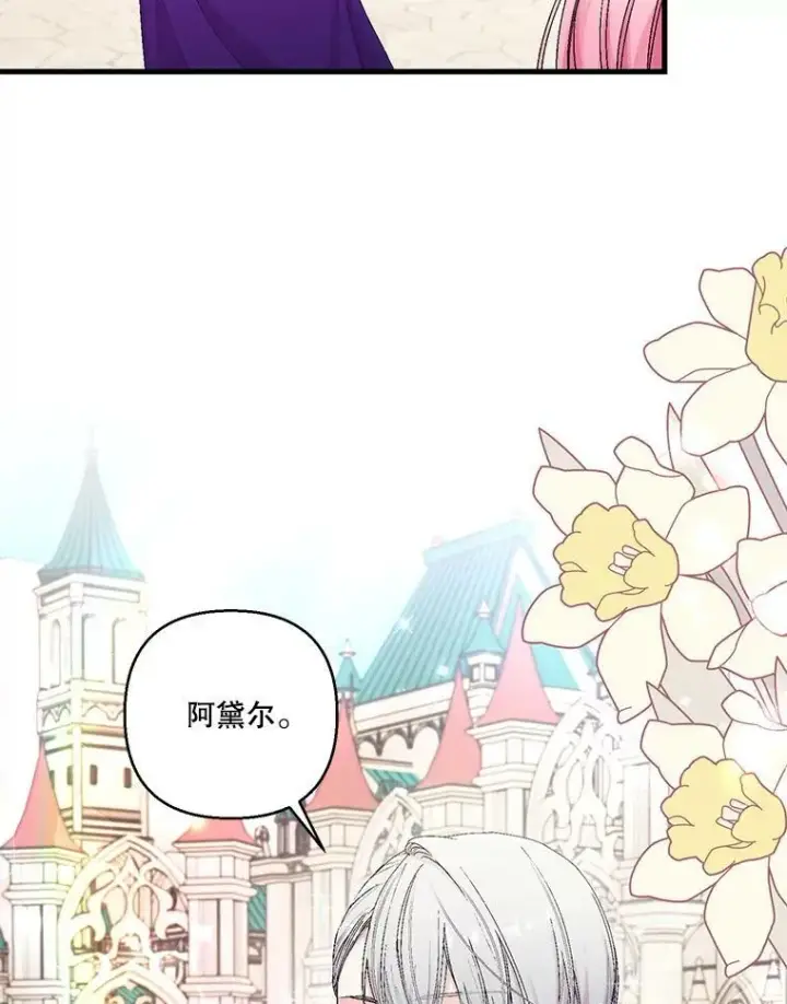 《宝贝皇后殿下》85.婚礼图24