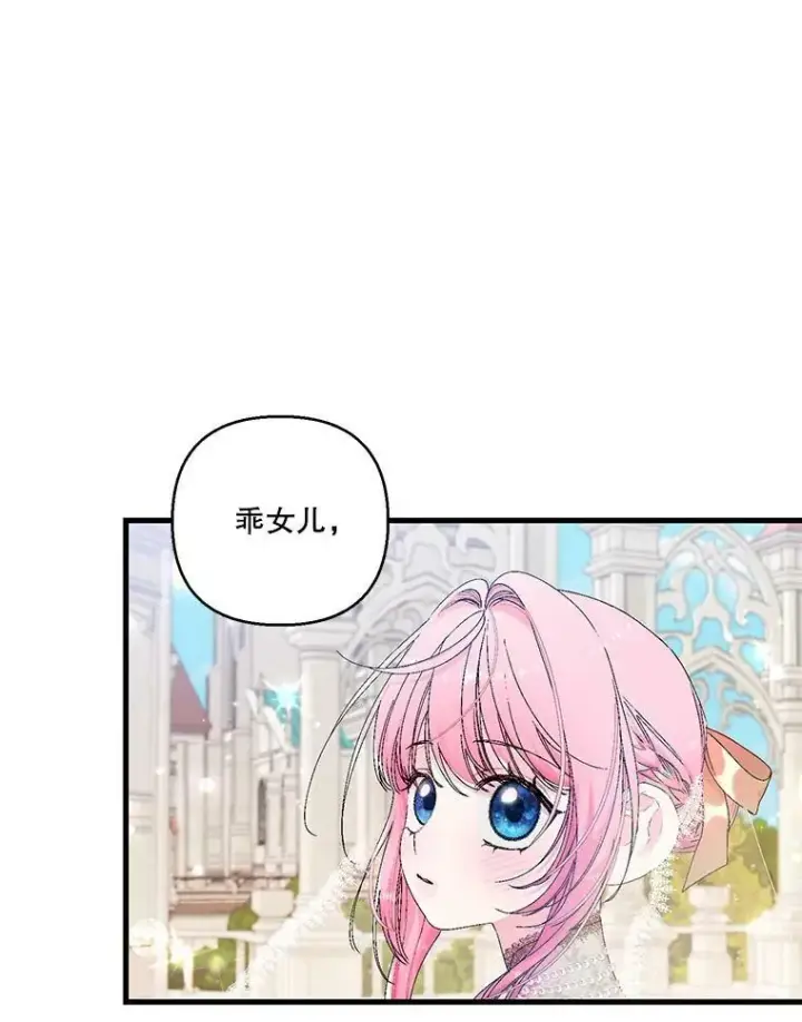 《宝贝皇后殿下》85.婚礼图26