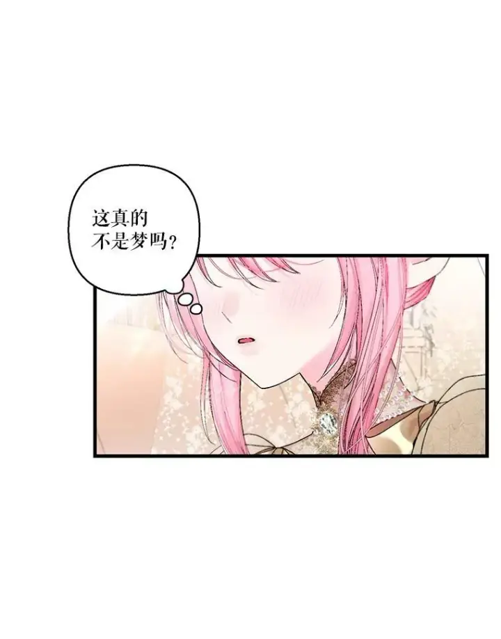 《宝贝皇后殿下》85.婚礼图3