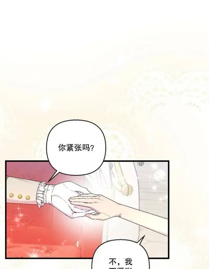《宝贝皇后殿下》85.婚礼图30