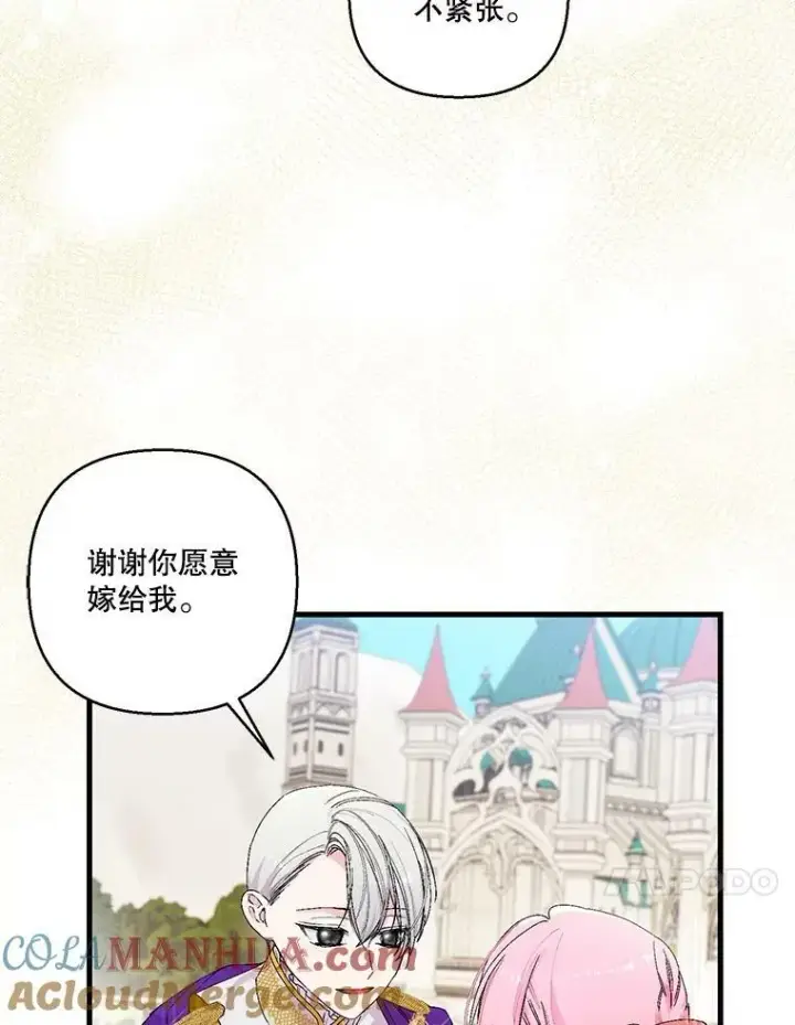 《宝贝皇后殿下》85.婚礼图31