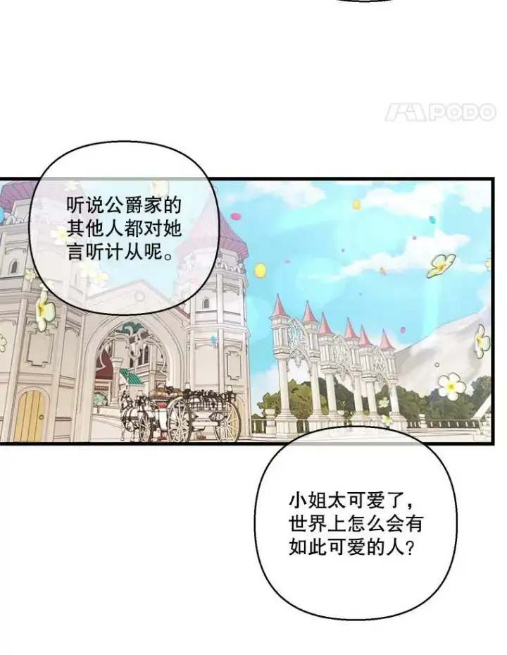 《宝贝皇后殿下》85.婚礼图35