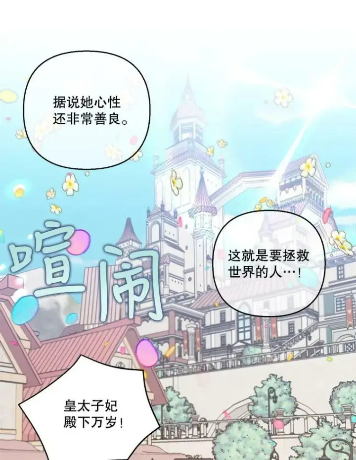 《宝贝皇后殿下》85.婚礼图36