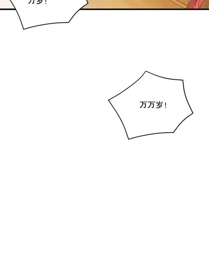 《宝贝皇后殿下》85.婚礼图39