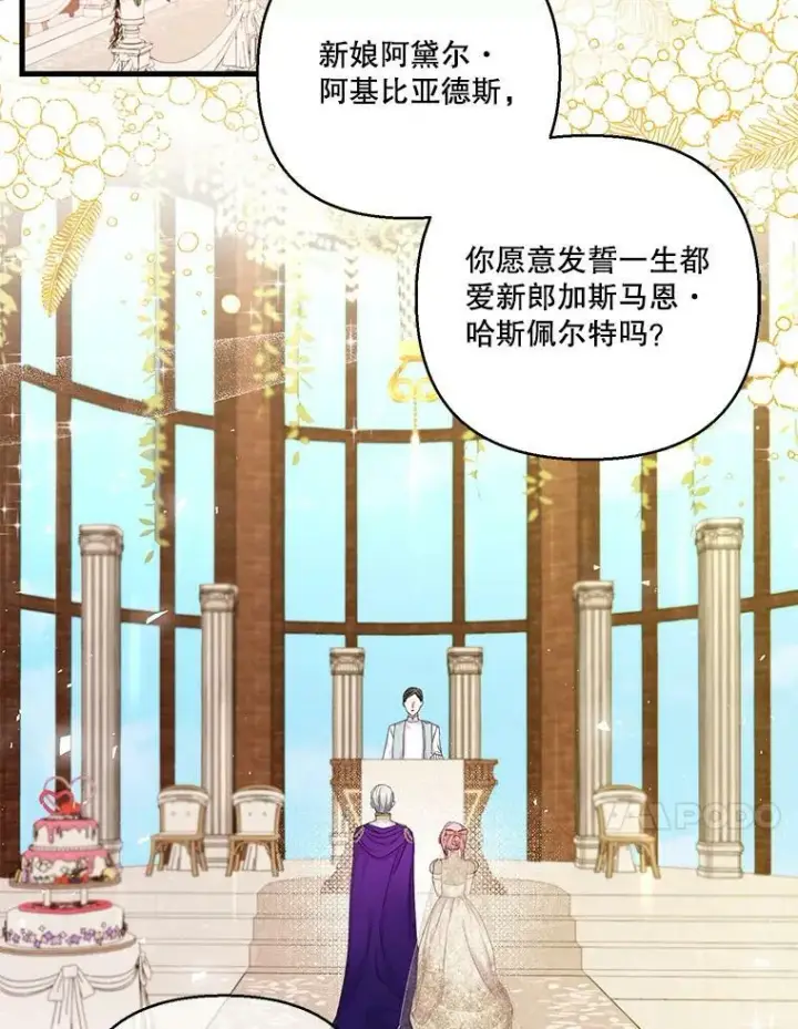 《宝贝皇后殿下》85.婚礼图41