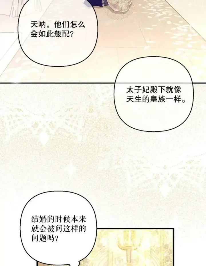 《宝贝皇后殿下》85.婚礼图42