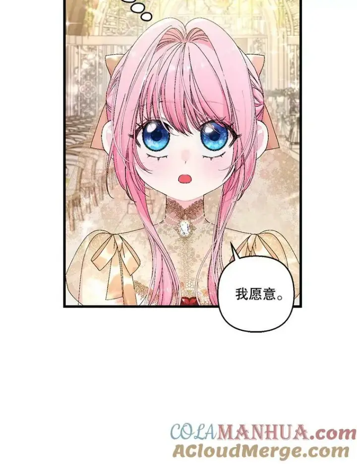 《宝贝皇后殿下》85.婚礼图43