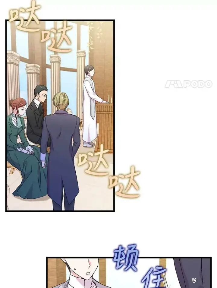 《宝贝皇后殿下》85.婚礼图48
