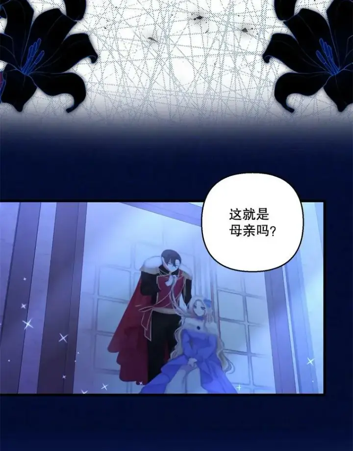 《宝贝皇后殿下》85.婚礼图5
