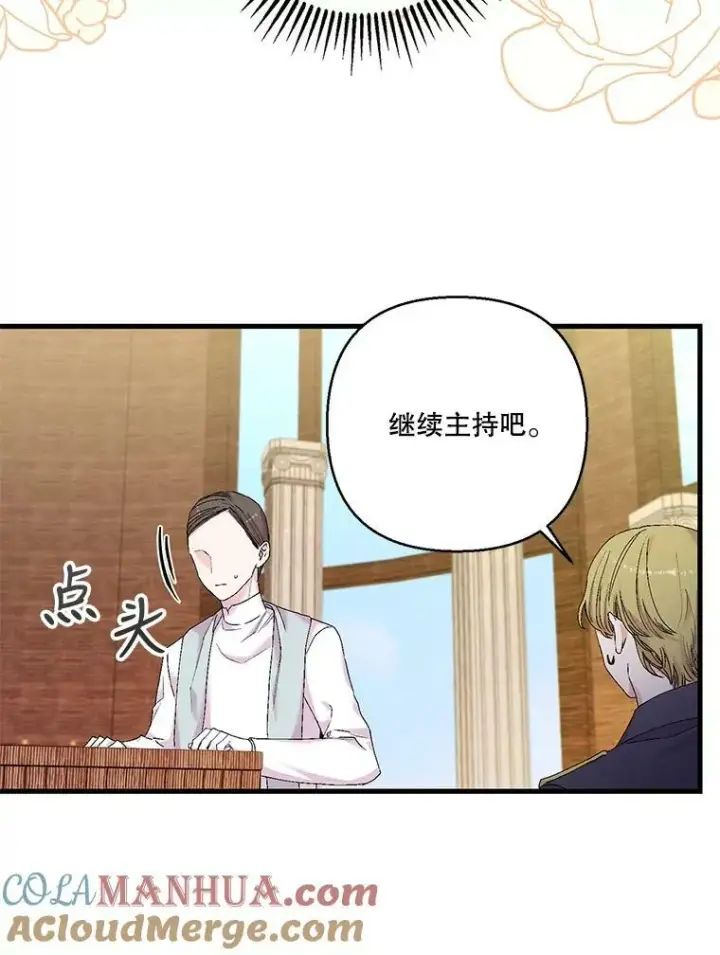 《宝贝皇后殿下》85.婚礼图52