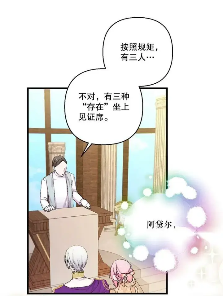 《宝贝皇后殿下》85.婚礼图53