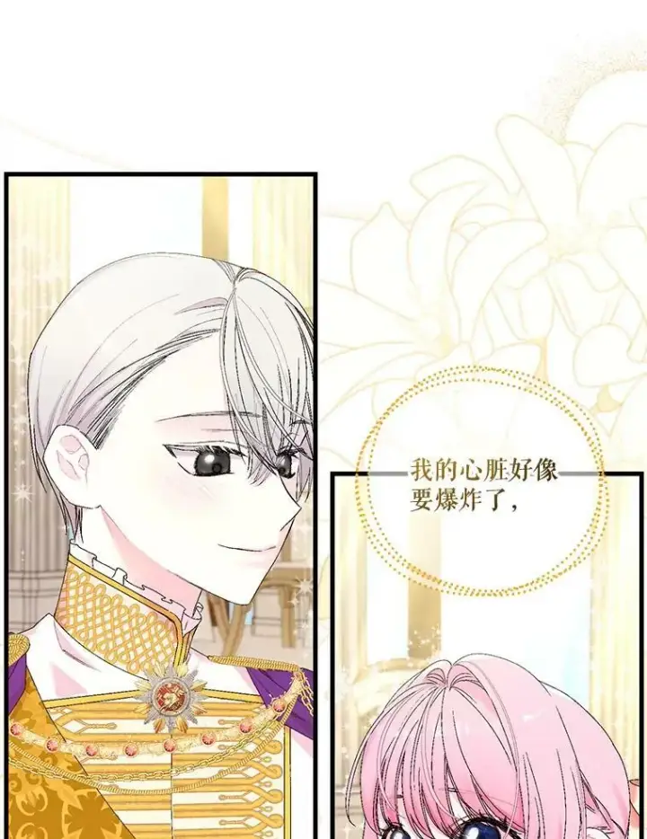 《宝贝皇后殿下》85.婚礼图56