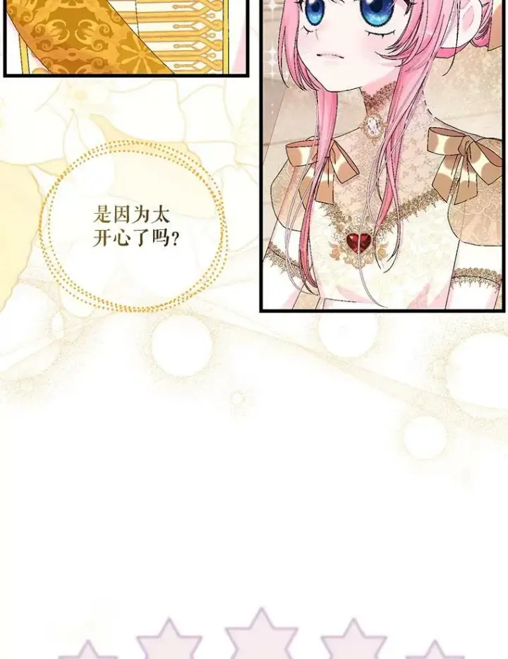《宝贝皇后殿下》85.婚礼图57