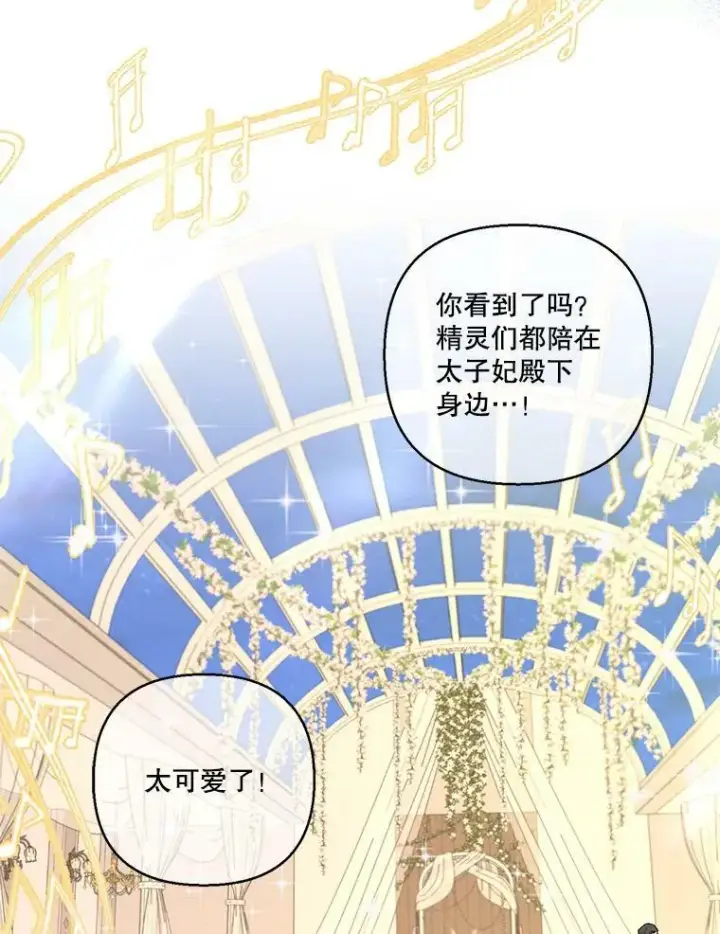 《宝贝皇后殿下》85.婚礼图62