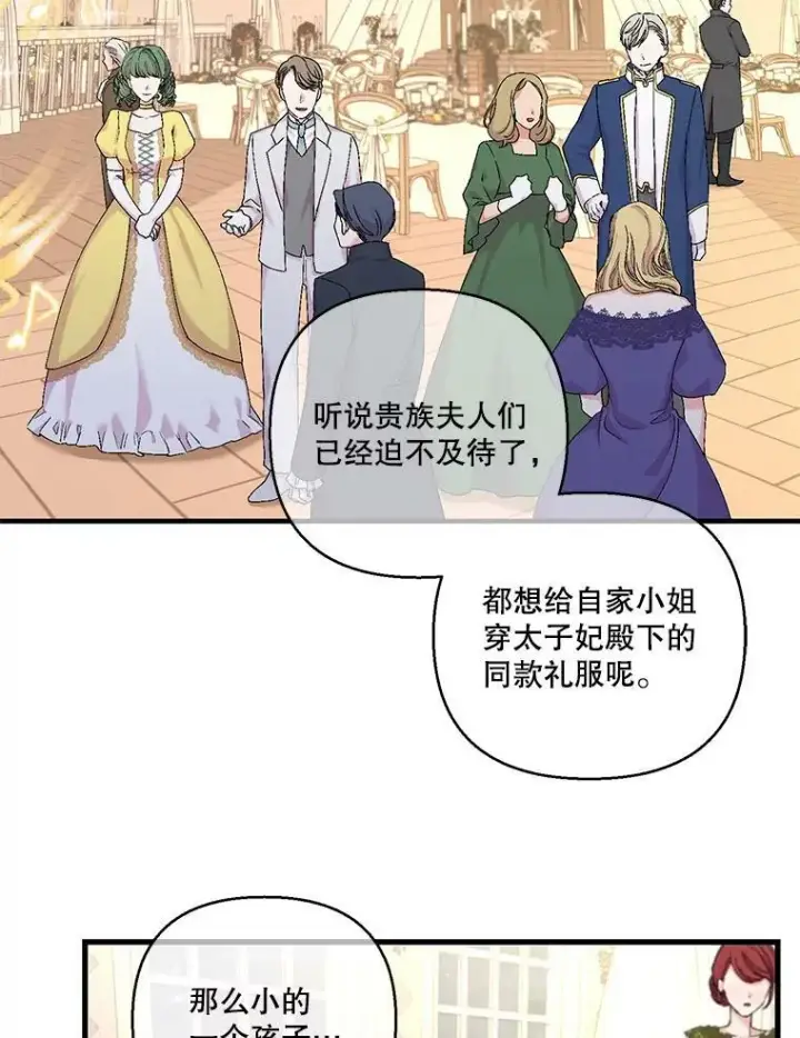 《宝贝皇后殿下》85.婚礼图63