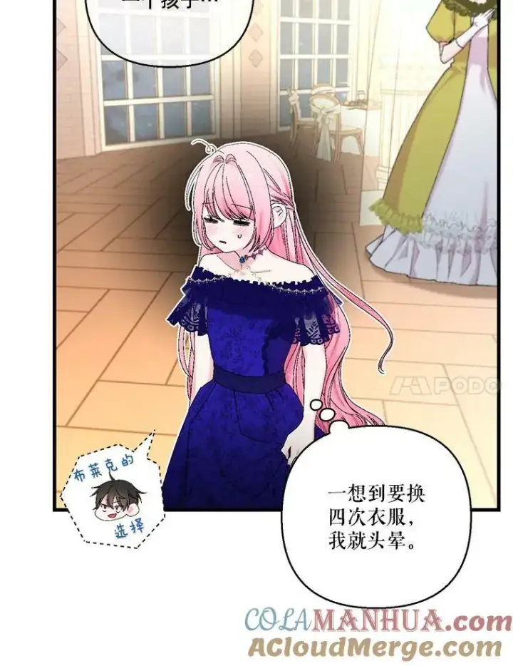 《宝贝皇后殿下》85.婚礼图64
