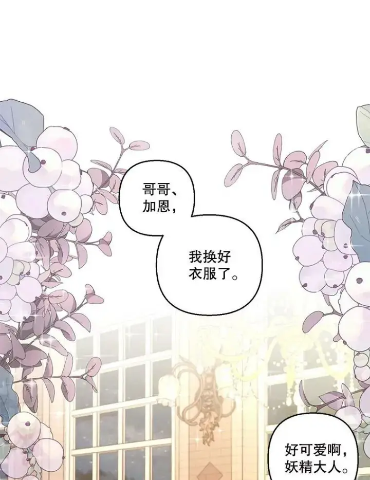 《宝贝皇后殿下》85.婚礼图65