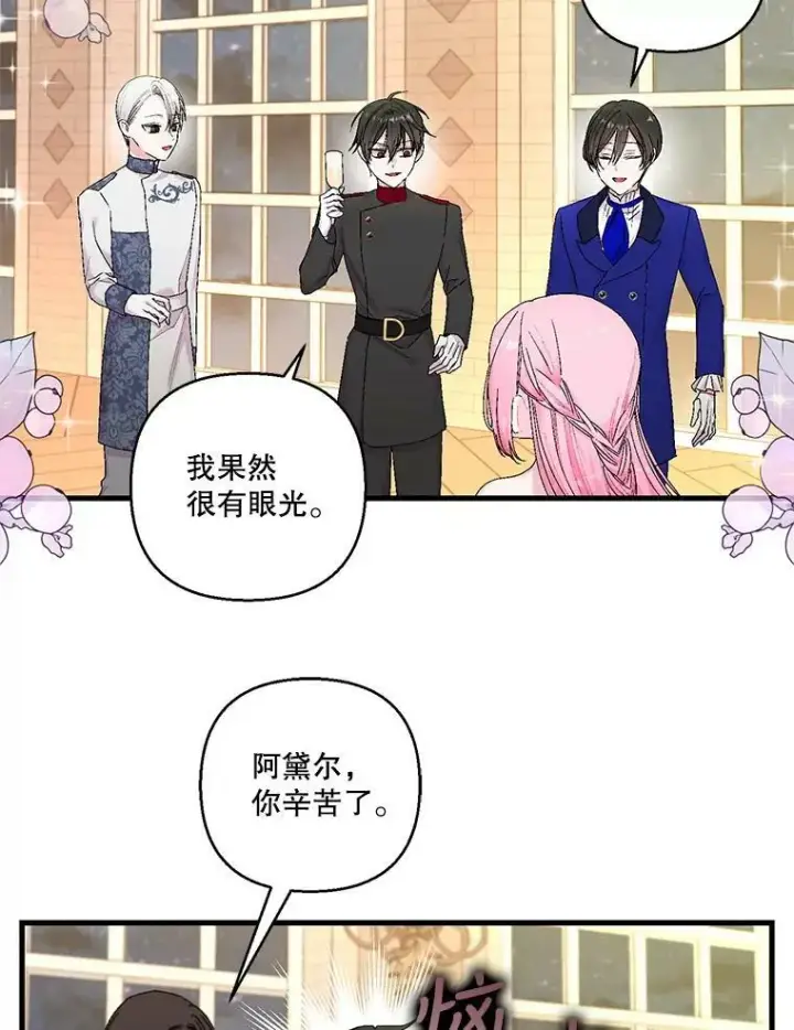 《宝贝皇后殿下》85.婚礼图66
