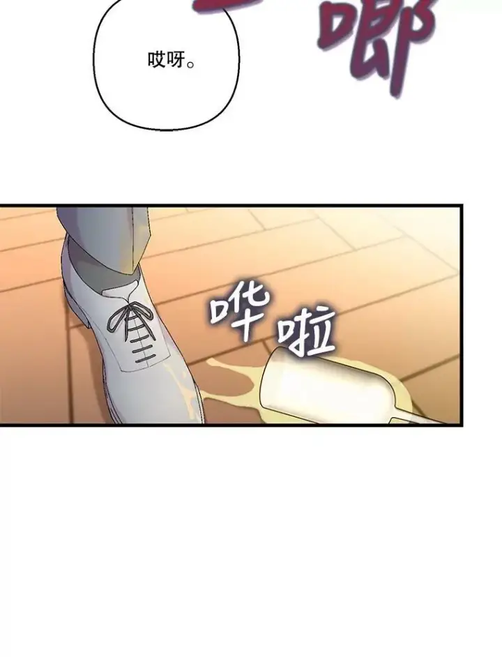 《宝贝皇后殿下》85.婚礼图68