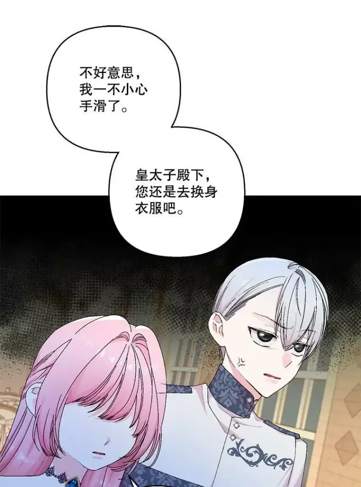 《宝贝皇后殿下》85.婚礼图69