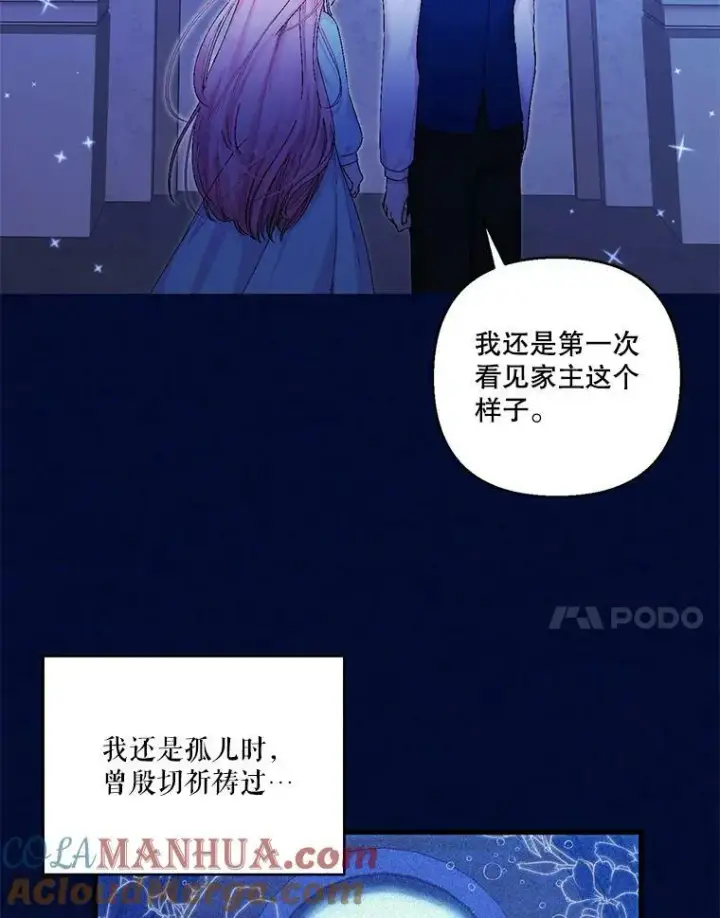 《宝贝皇后殿下》85.婚礼图7