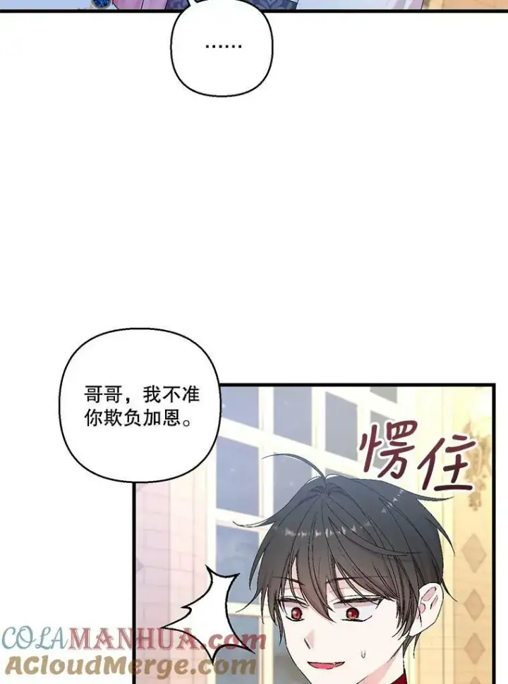 《宝贝皇后殿下》85.婚礼图70