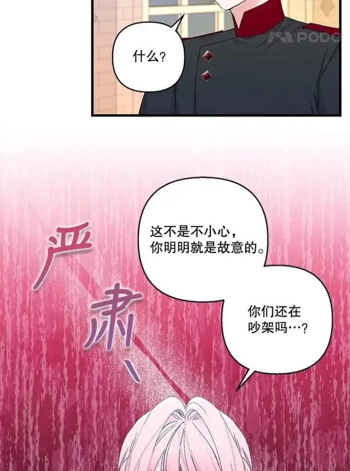 《宝贝皇后殿下》85.婚礼图71