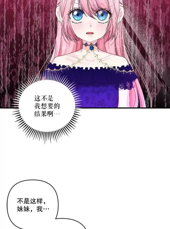 《宝贝皇后殿下》85.婚礼图72