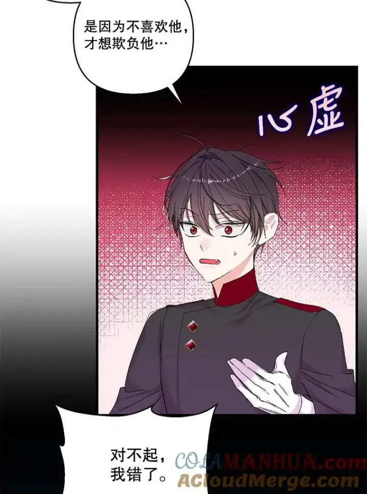 《宝贝皇后殿下》85.婚礼图73