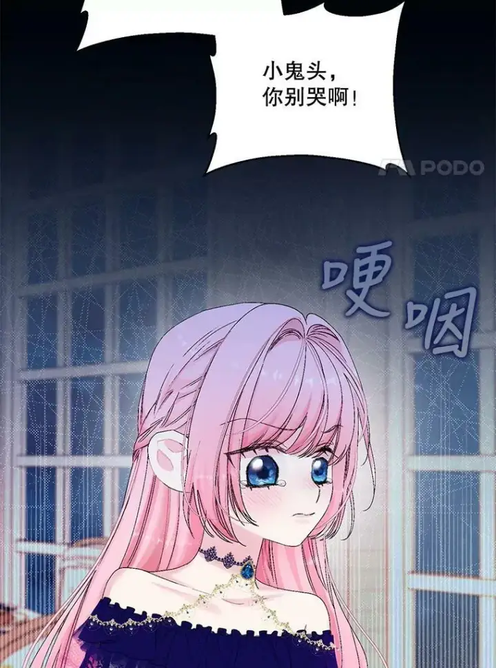 《宝贝皇后殿下》85.婚礼图74