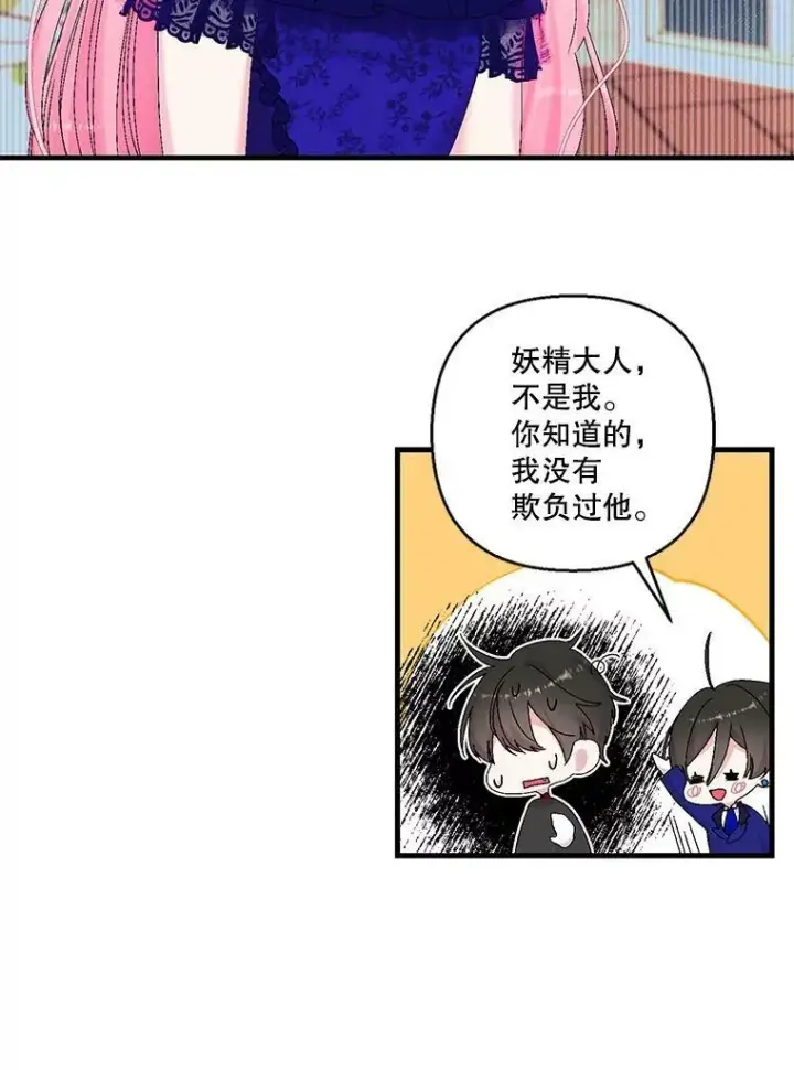 《宝贝皇后殿下》85.婚礼图75