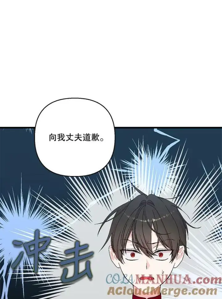 《宝贝皇后殿下》85.婚礼图76