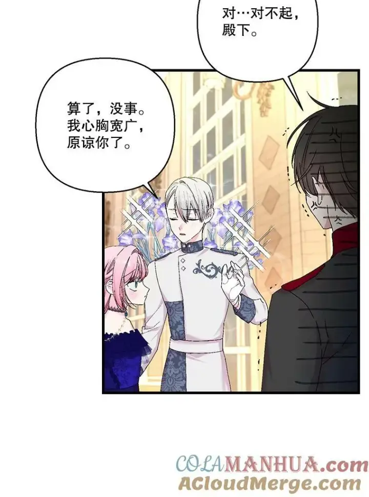 《宝贝皇后殿下》85.婚礼图79