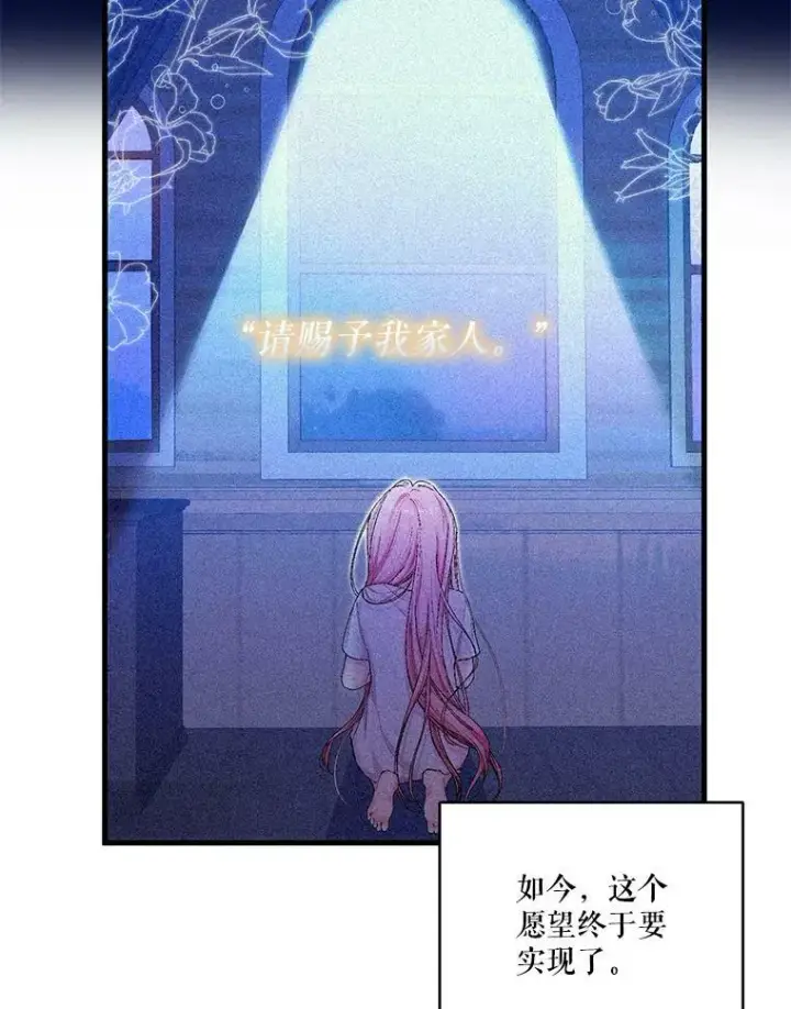 《宝贝皇后殿下》85.婚礼图8