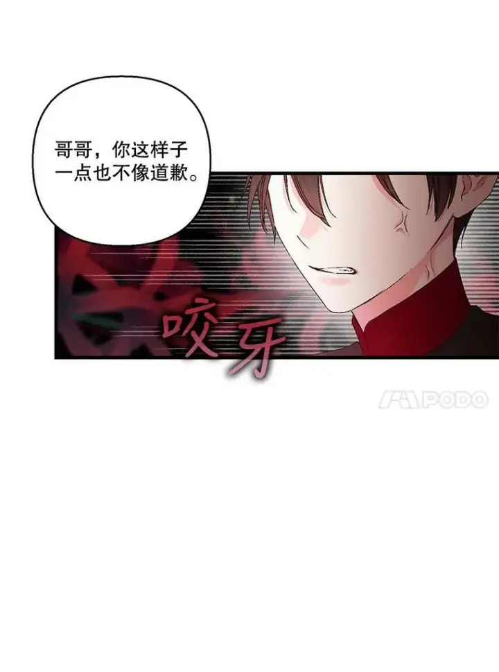 《宝贝皇后殿下》85.婚礼图80