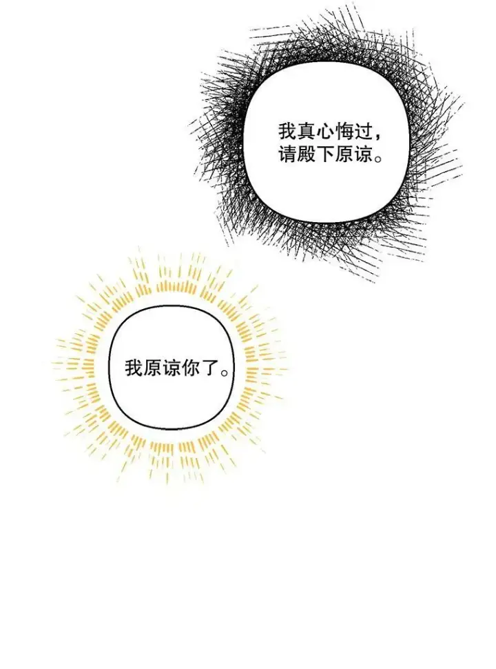 《宝贝皇后殿下》85.婚礼图81