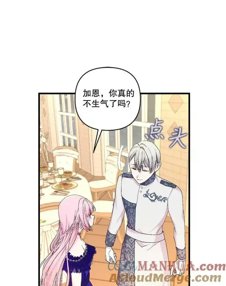 《宝贝皇后殿下》85.婚礼图82