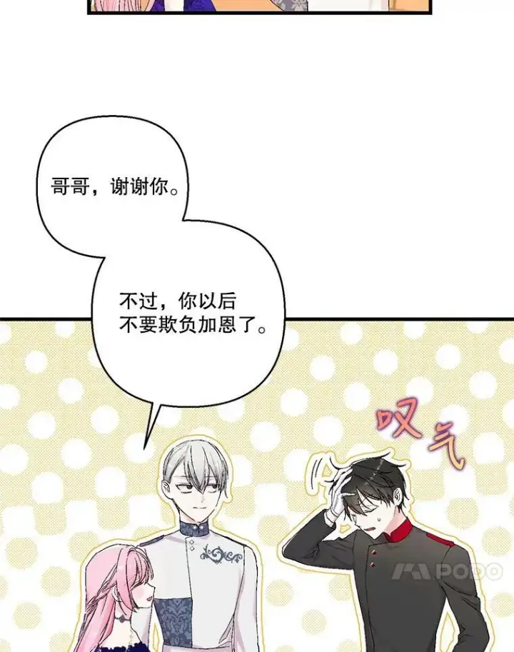 《宝贝皇后殿下》85.婚礼图83