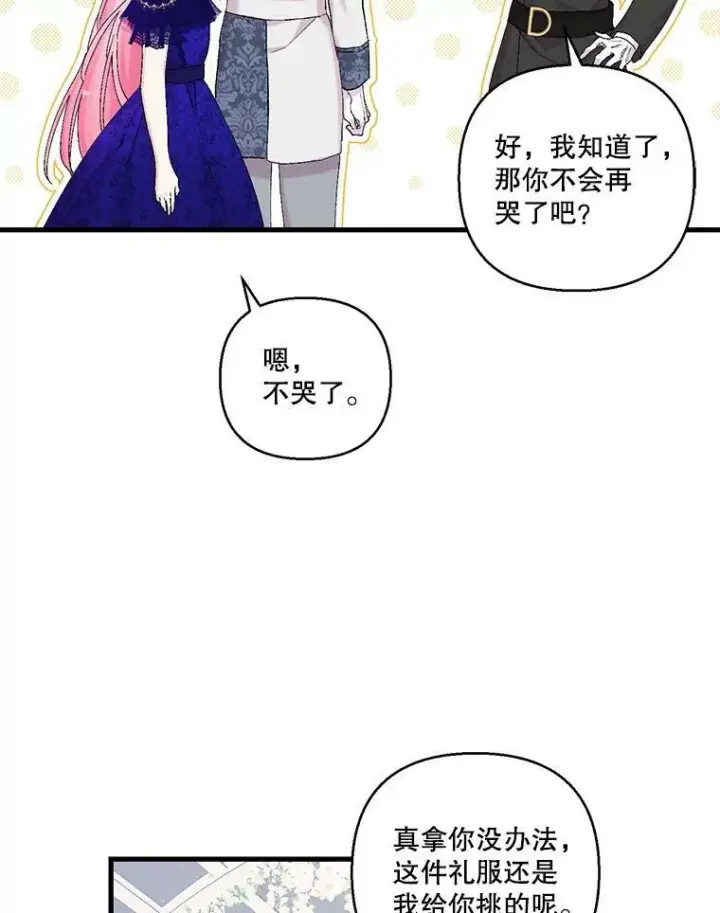 《宝贝皇后殿下》85.婚礼图84