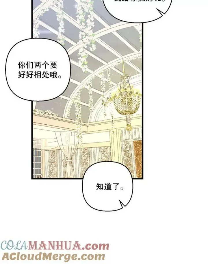 《宝贝皇后殿下》85.婚礼图85