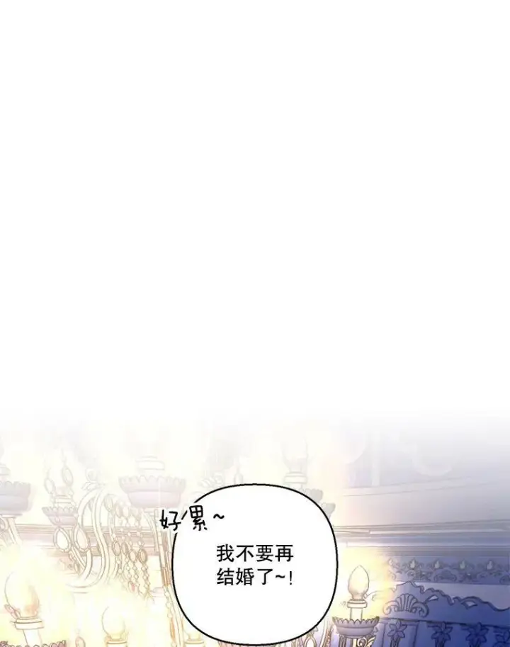 《宝贝皇后殿下》85.婚礼图86
