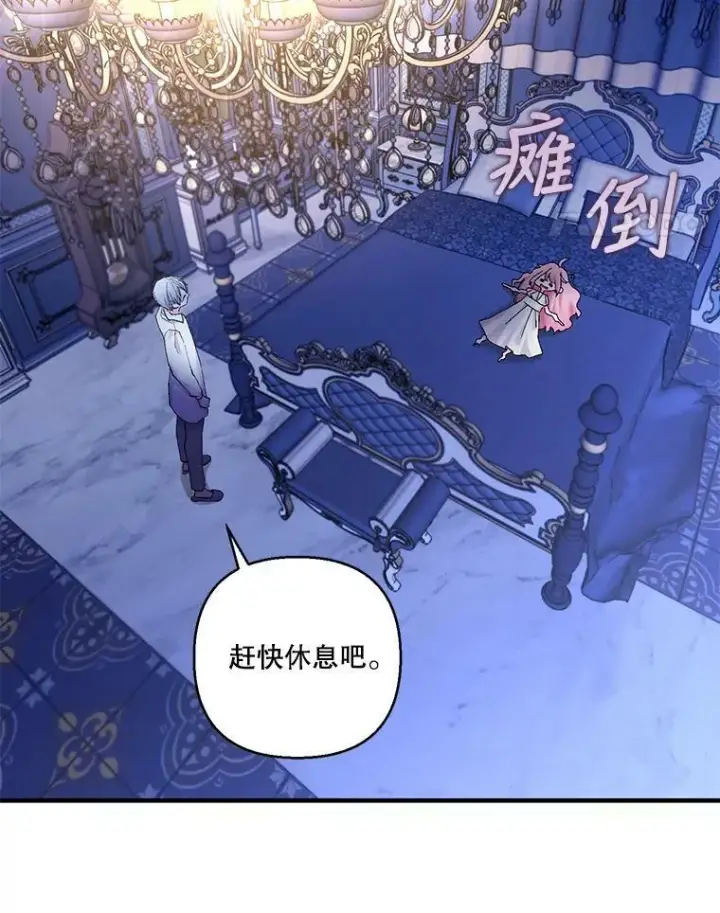 《宝贝皇后殿下》85.婚礼图87